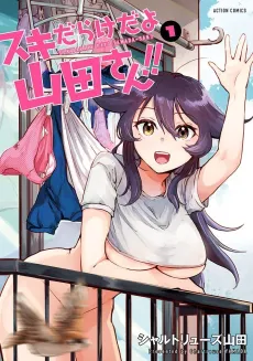 Sukidarake Dayo Yamada-san!! cover