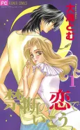 Kindan no Koi de Ikou cover
