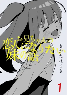 Kawaisou na Imouto-chan cover