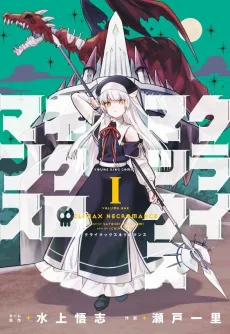 Climax Necromance cover