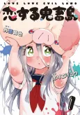 Koisuru Kichikujima cover