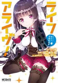 Life Alive!: Kimi to Hajimeru Gakuen Sousenkyo cover