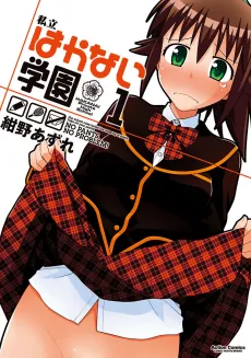 No Panties, No Problem cover