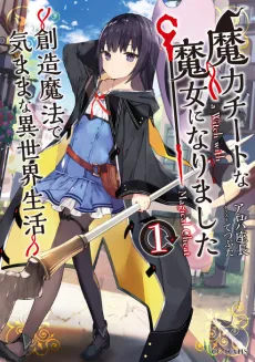 Making Magic: The Sweet Life of a Witch Who Knows an Infinite MP Loophole cover