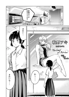 Ashi no Aji cover