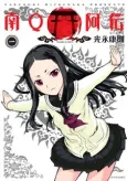 NaQaden cover