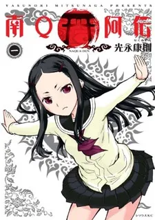 NaQaden cover