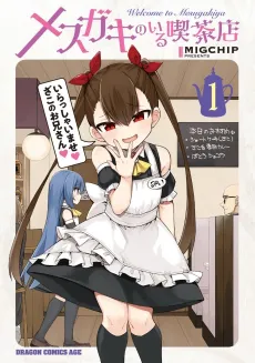 Mesugaki no Iru Kissaten cover