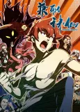 Jianzhi Shenxian cover