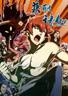 Jianzhi Shenxian cover