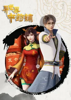 Yi Shijie Zhongyao Pu 2 cover