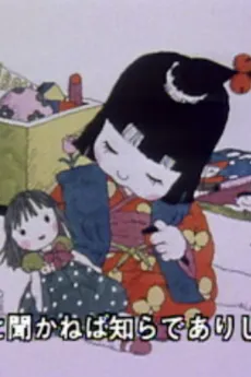 Soushunfu cover