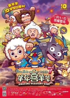 Pleasant Goat and Big Big Wolf: Amazing Pleasant Goat cover