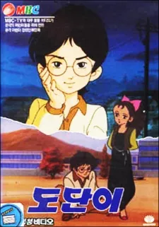 Dodani cover