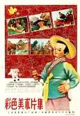 Shen Bi cover