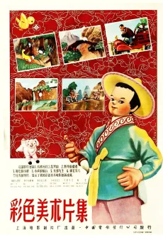 Shen Bi cover
