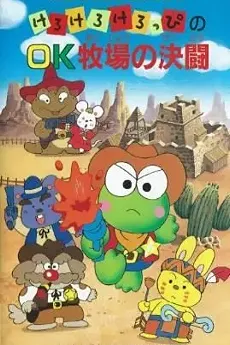 Eigo de Utatte Asobou cover