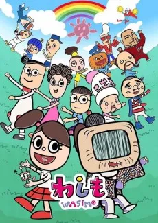 wasimo 8 cover