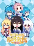 Wo Jia Da Shixiong Naozi You Keng Specials cover