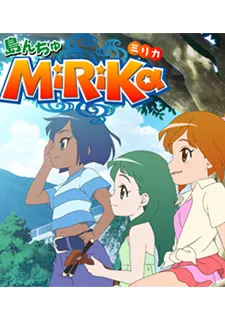 Shimanchu MiRiKa 2nd Series cover
