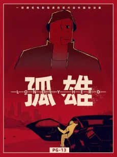 Gu Xiong: Huo Qi cover