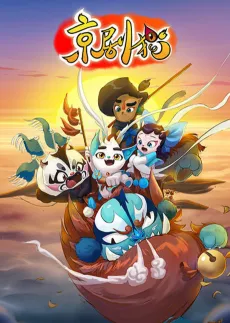 Jing-Ju Cats Part 1 cover