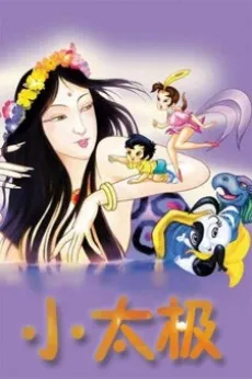 Taichi Kid cover