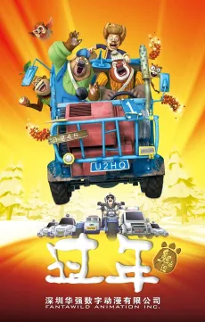 Boonie Bears: Homeward Journey cover