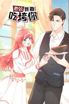 Laogong Wo Yao Chi Kua Ni cover