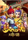 Menghuan Xiyou cover