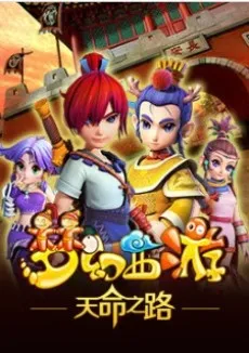 Menghuan Xiyou cover