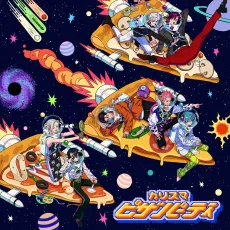 Charisma Pizza Party cover