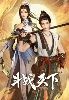 Douzhan Tianxia cover