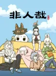 Fei Ren Zai 3 cover