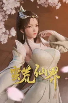 Man Huang Xian Jie cover