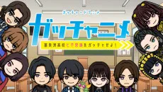 Gotchard Short Anime: Gotchanime - Furasu Koukou Nanafushigi wo Gotcha Seyo! cover