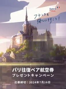 Watashi wo Shiranai France ni Ai ni Iku cover
