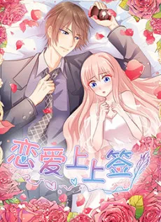 Lianai Shang Shang Qian cover