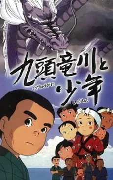 Kuzuryuugawa to Shounen cover
