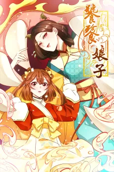 Taotie Niangzi cover