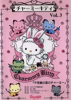 Charmmy Kitty: Charmmy in Wonderland cover