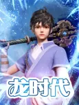 Long Shidai cover
