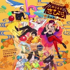 Charisma Sabira cover