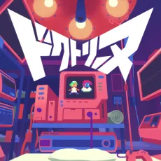 Doctorine cover