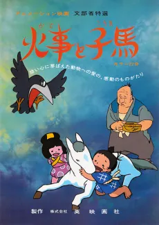 Kaji to Kouma cover