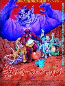 Tetsu no Ko Kanahiru cover