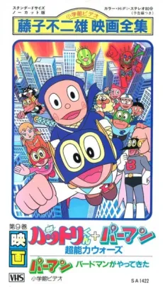 Ninja Hattori-kun + Perman: Chounouryoku Wars cover