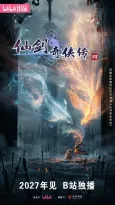 Sword and Fairy 4 cover