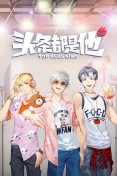Toutiao Dou Shi Ta cover