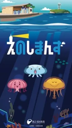 Enoshimans cover